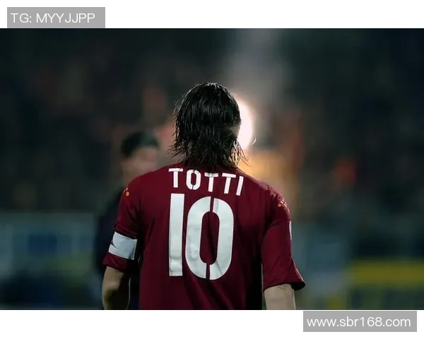 罗马王子托蒂的辉煌传奇从绿茵初梦到永恒荣耀的足球人生